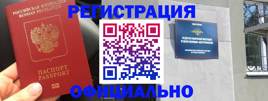 прописка поиск в Выксе