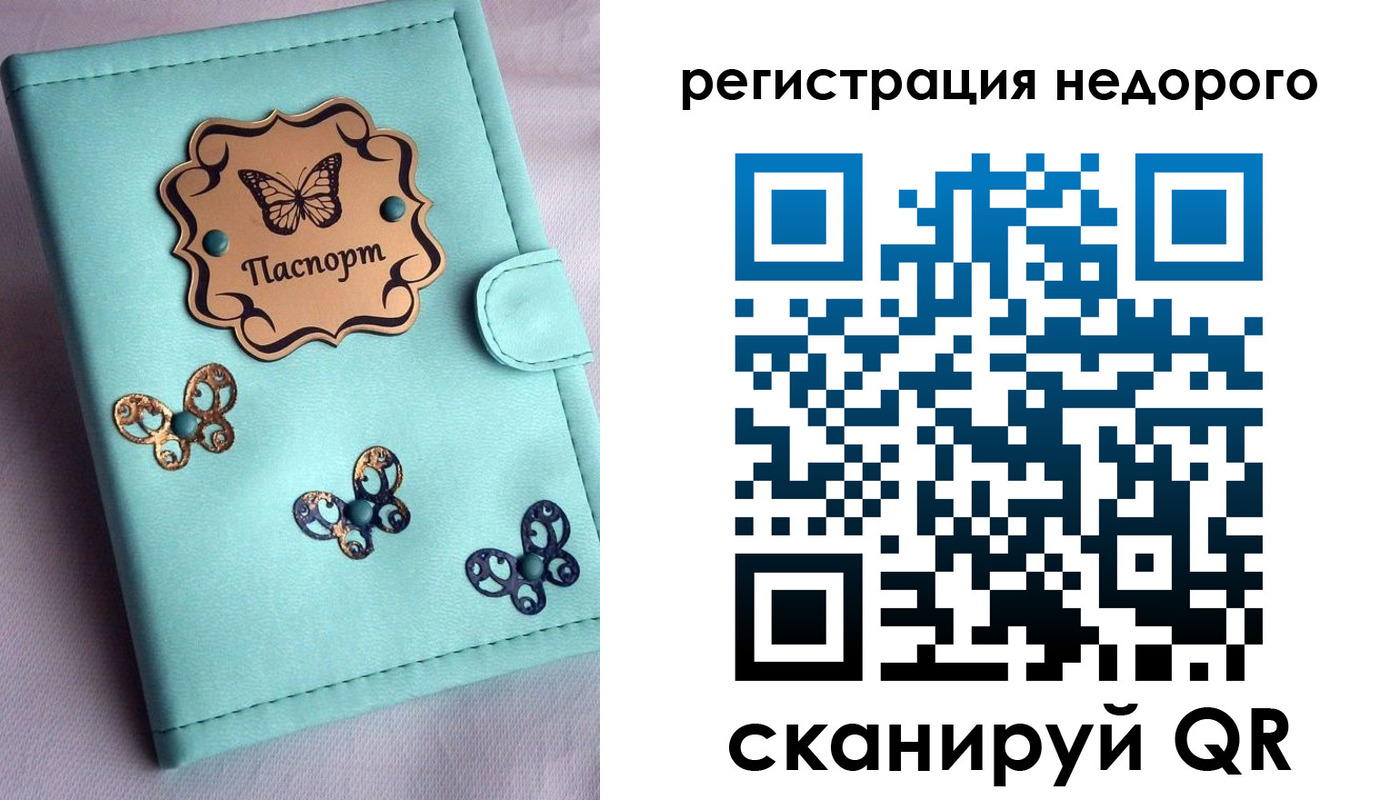 прописка для кредита в Выксе