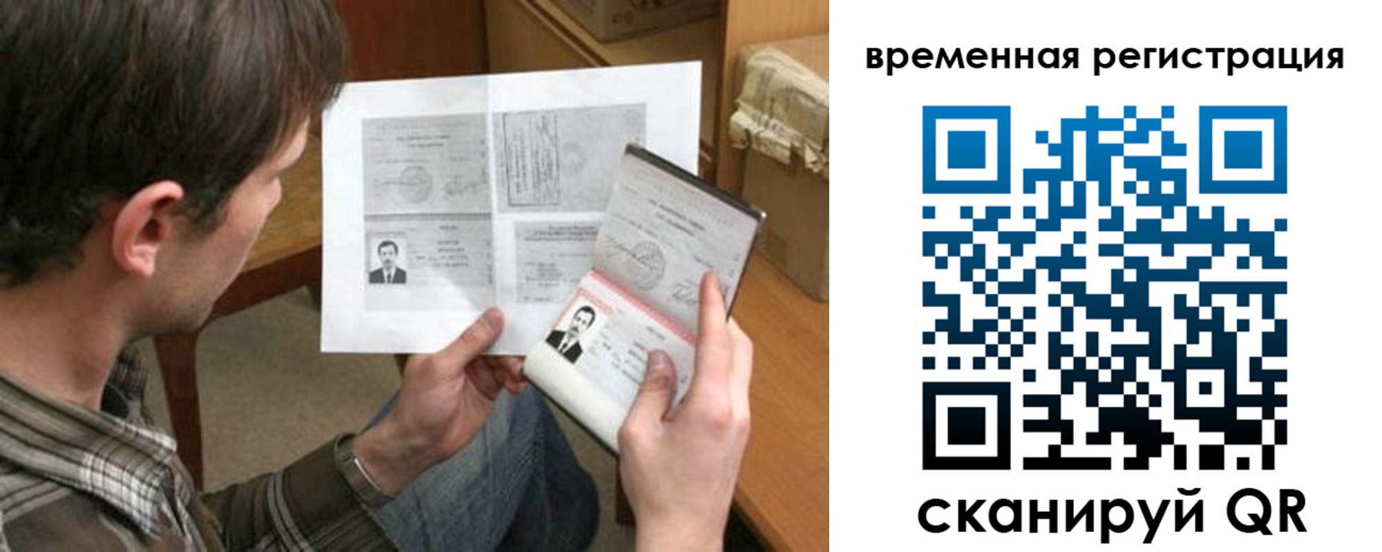 временная регистрация купить в Выксе