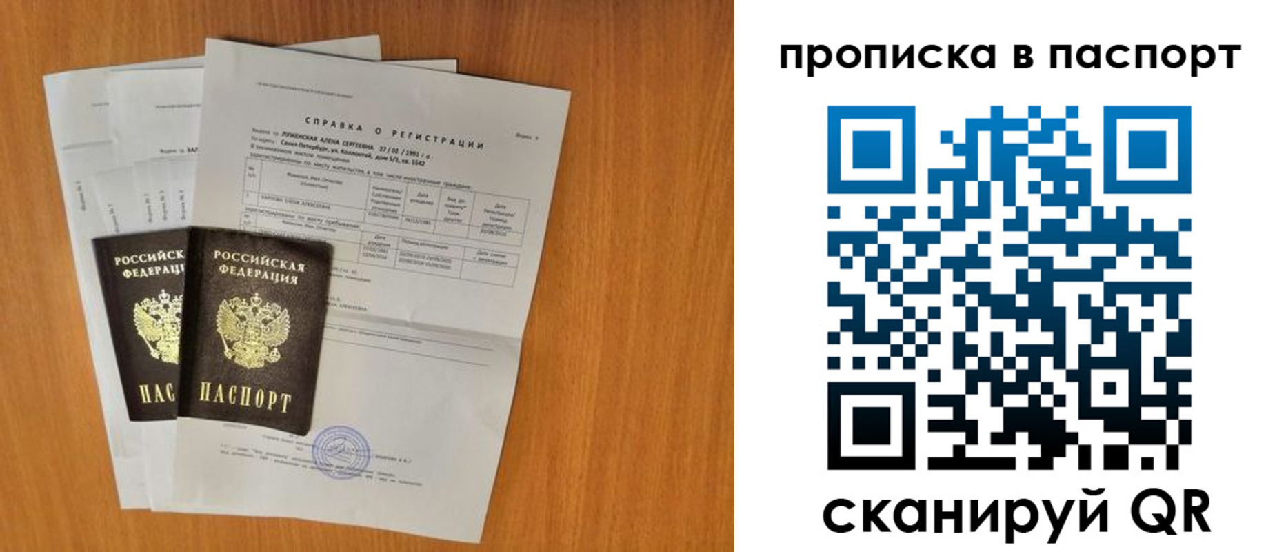 прописка штамп в Выксе