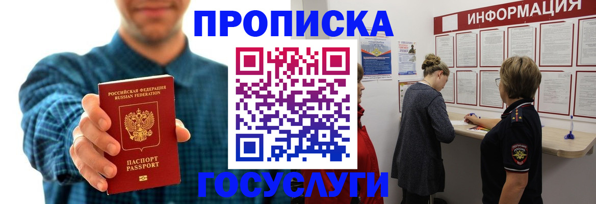 временная регистрация в квартире в Выксе