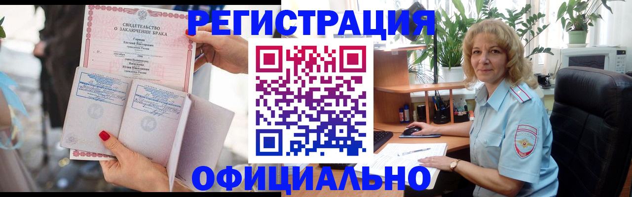 временная регистрация законно в Выксе